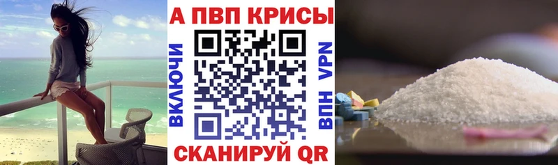 Alpha-PVP крисы CK  продажа наркотиков  Великие Луки 