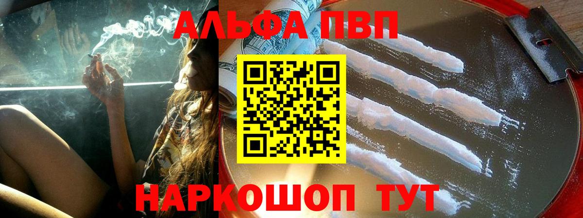 A-PVP VHQ  Alpha PVP  Великие Луки  A-PVP VHQ 