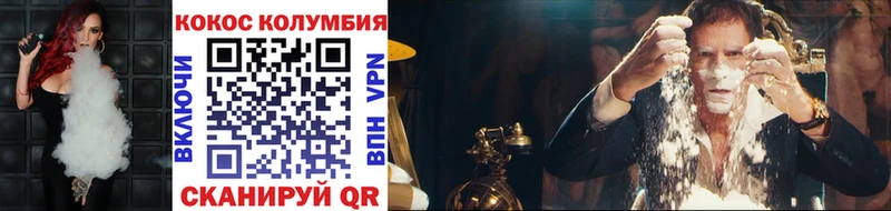 Cocaine Эквадор  Великие Луки 