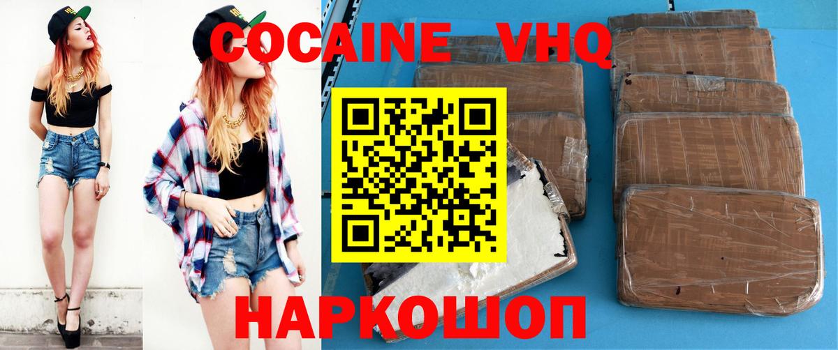 КОКАИН Боливия Великие Луки