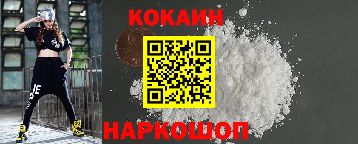 КОКАИН FishScale Великие Луки
