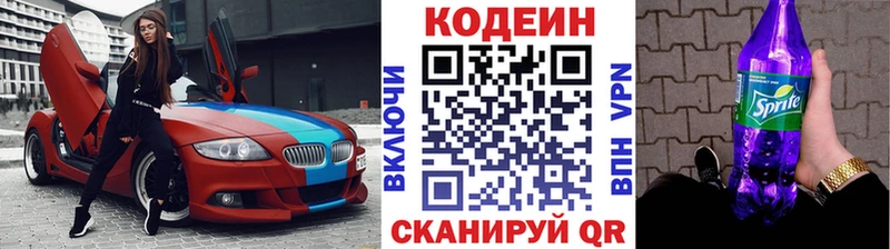 Кодеиновый сироп Lean Purple Drank  Великие Луки 