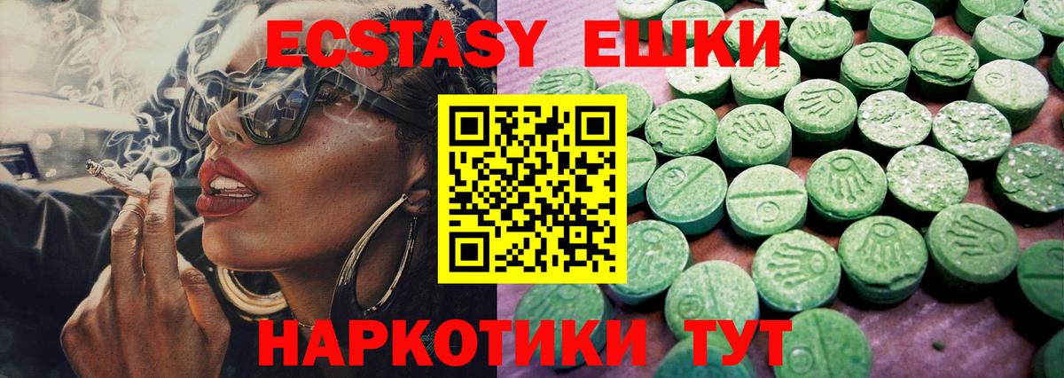 Великие Луки  Ecstasy ешки  ЭКСТАЗИ  Вход с VPN 