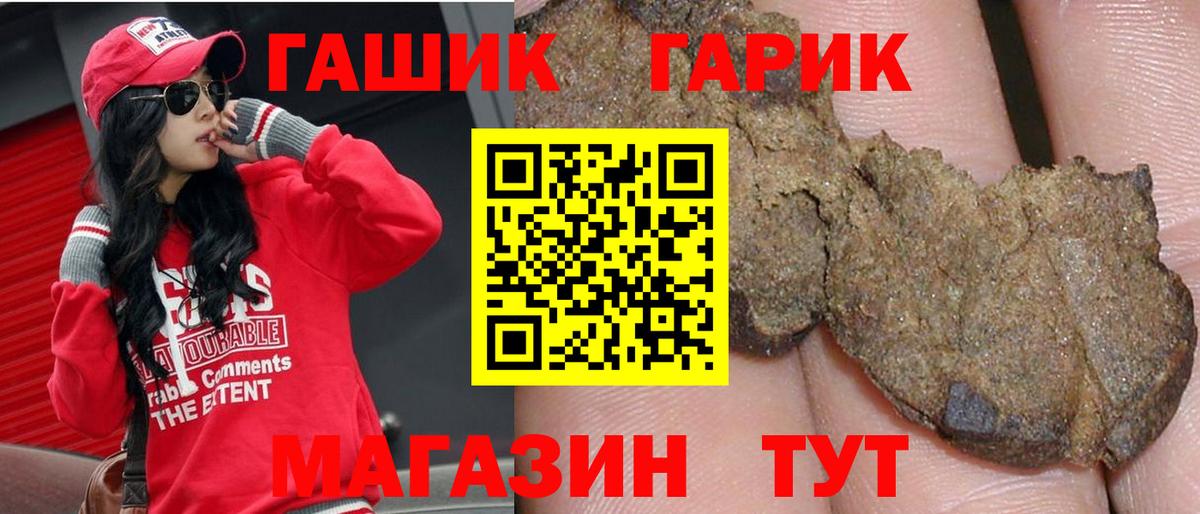 Великие Луки  ГАШИШ AMNESIA HAZE  ГАШ  Вход с VPN  Гашиш гарик 
