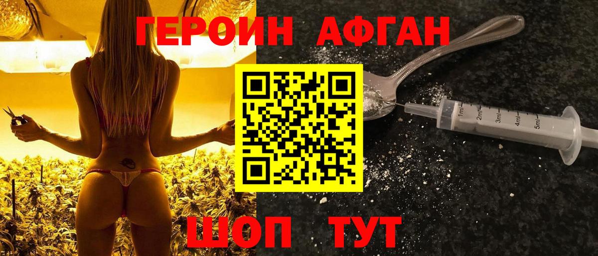 Великие Луки  Героин белый  ГЕРОИН  Вход с VPN 