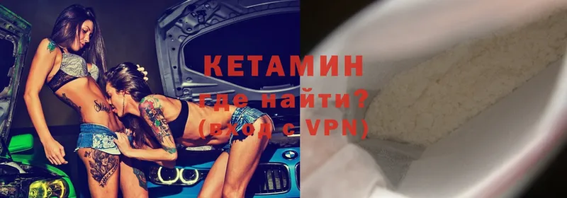 Кетамин ketamine  купить  цена  Великие Луки 