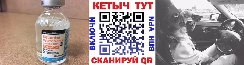 Кетамин ketamine Великие Луки