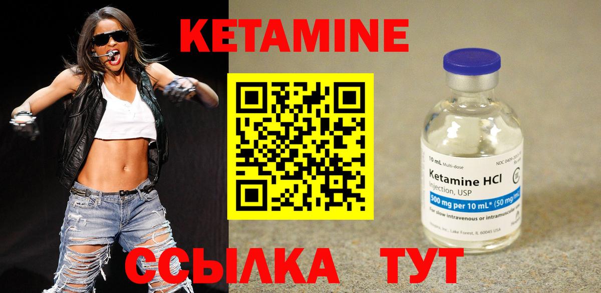 Кетамин ketamine  Кетамин VHQ  Вход с VPN  Великие Луки 