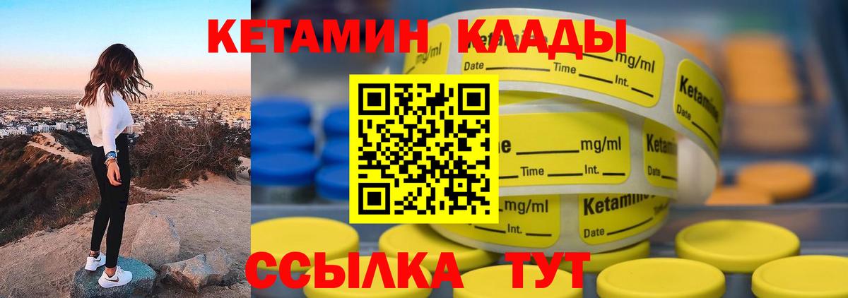 shop наркотические препараты  Великие Луки  КЕТАМИН VHQ 