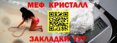 меф VHQ Балашиха