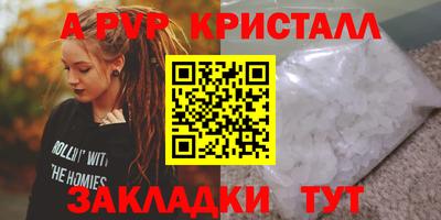 альфа пвп VHQ Балаково