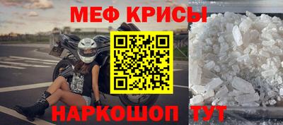 меф VHQ Балахна