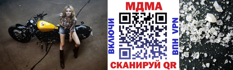 купить наркотик  Великие Луки  МДМА кристаллы 