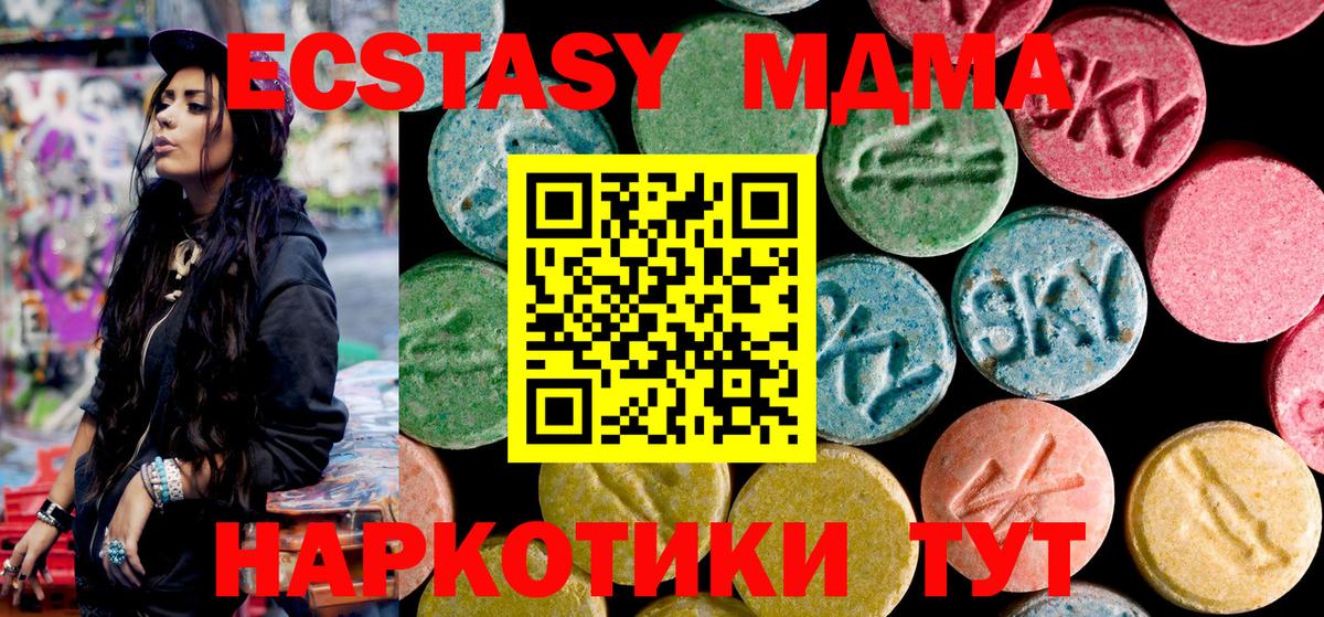 МДМА crystal  MDMA  Великие Луки  MDMA crystal  Вход с VPN 