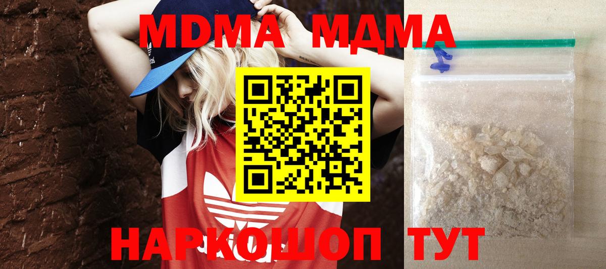МДМА VHQ  Великие Луки  MDMA VHQ 
