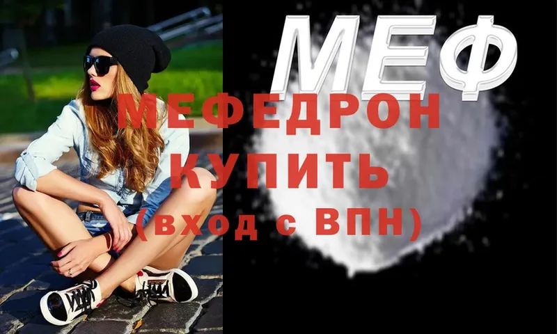 mega маркетплейс  Великие Луки  Мефедрон mephedrone 