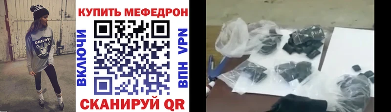 Мефедрон мука  МЕГА онион  Великие Луки 