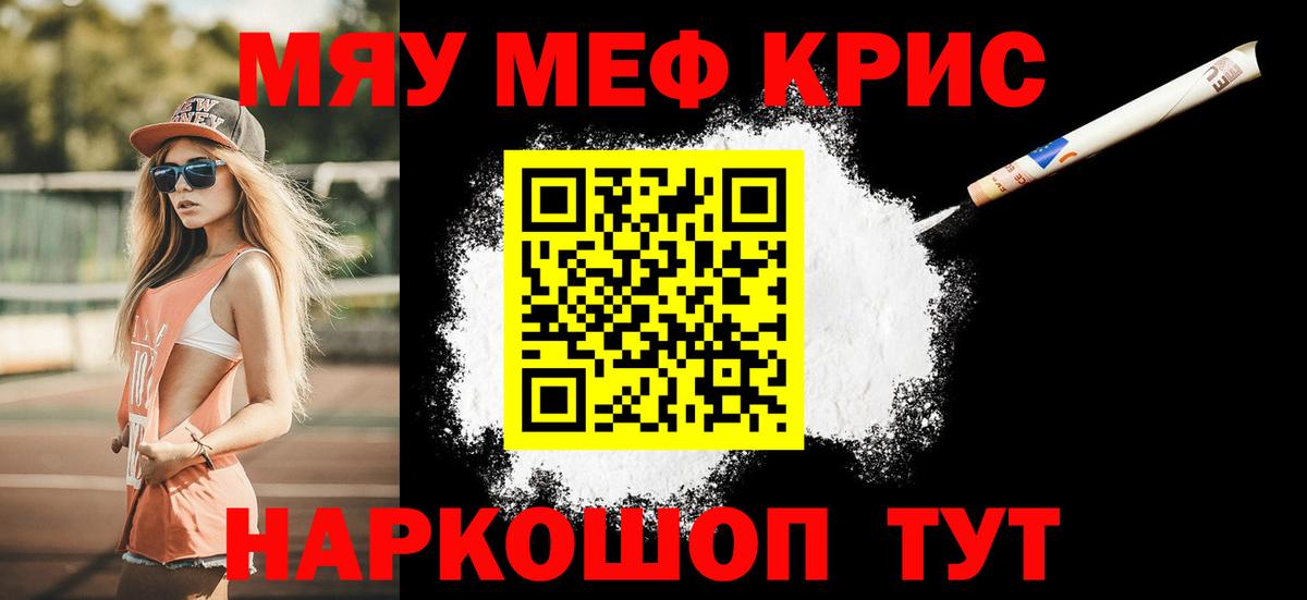 МЕФ  Вход с VPN  Великие Луки  Мефедрон  МЕФ мяу мяу 