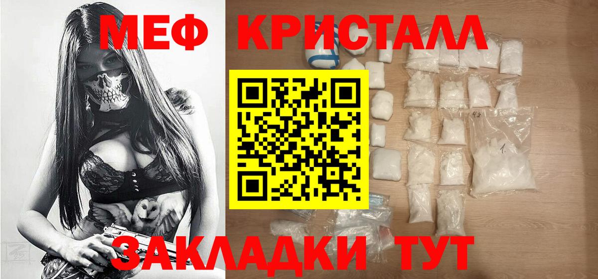 МЕФ мука Великие Луки