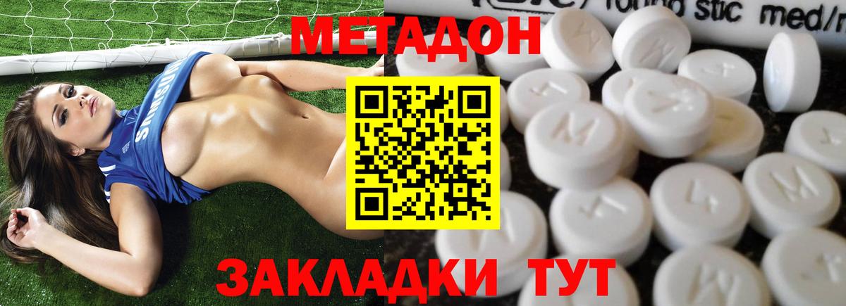 Метадон кристалл  shop наркотические препараты  Великие Луки  Вход с VPN  Метадон мёд 