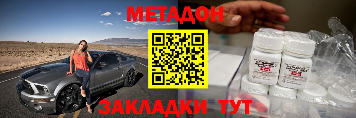 Метадон белоснежный  Метадон мёд  Великие Луки 