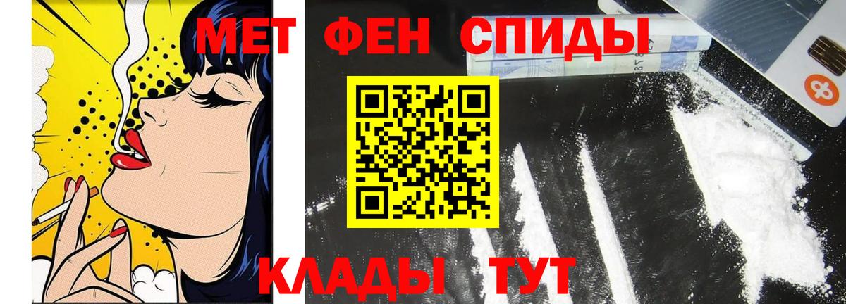 Первитин винт  МЕТАМФЕТАМИН  Великие Луки  Вход с VPN 