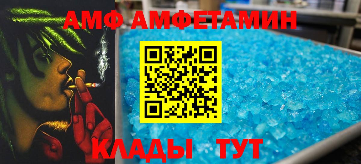 Метамфетамин Methamphetamine Великие Луки