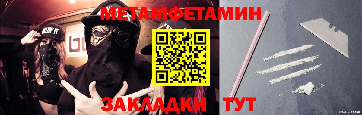 Первитин винт Великие Луки