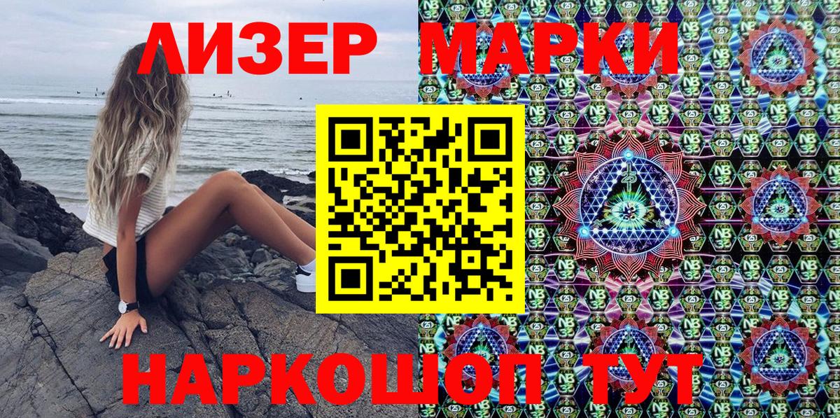Марки N-bome 1,8мг  дарнет шоп  Вход с VPN  Великие Луки  Марки N-bome 1,8мг 