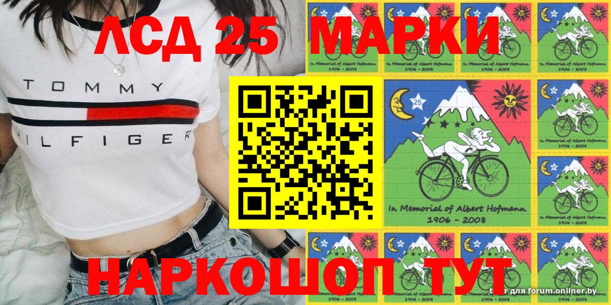 что такое наркотик  Великие Луки  Марки N-bome 1,5мг 