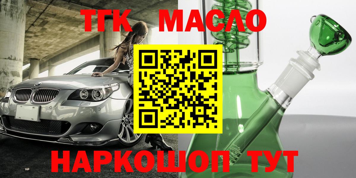 Великие Луки  Дистиллят ТГК вейп  сколько стоит  Вход с VPN 