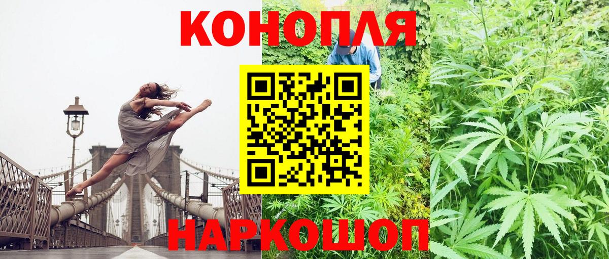 МАРИХУАНА конопля  Марихуана конопля  Каннабис план  Великие Луки 