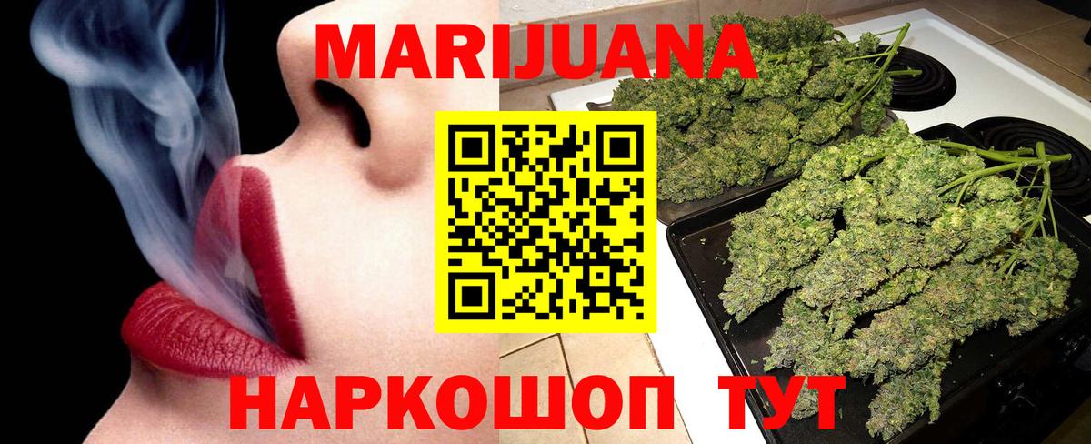 Великие Луки  Шишки марихуана ГИДРОПОН  Бошки Шишки тримм  Вход с VPN  Каннабис VHQ  Бошки Шишки индика 